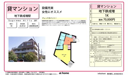 Ｓｕｐｒｅｍｅ　Ｈｉｌｌｓ