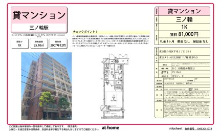 ライジングプレイス浅草参番館
