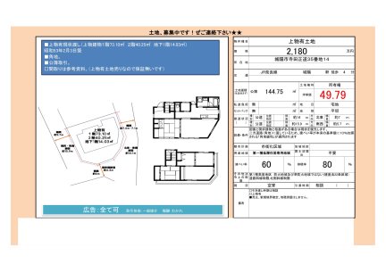 京都府城陽市寺田正道 土地