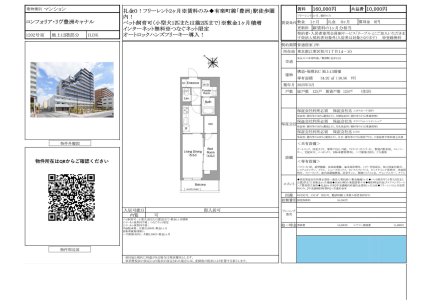 コンフォリア・リヴ豊洲キャナル