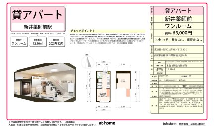 ハーモニーテラス上高田Ⅱ　階段下物置　独洗　ネットフリー　１００付