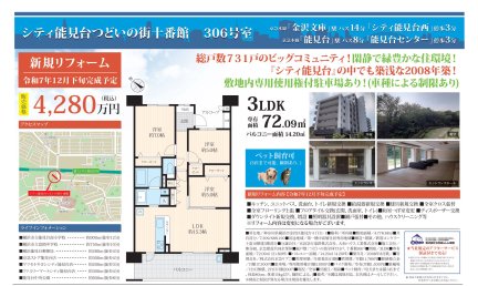 シティ能見台つどいの街十番館