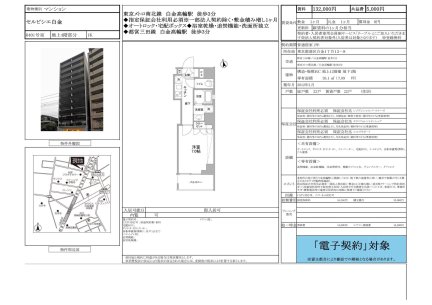 セルビシエ白金
