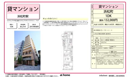 エステムプラザ芝公園