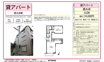 リブレビエント