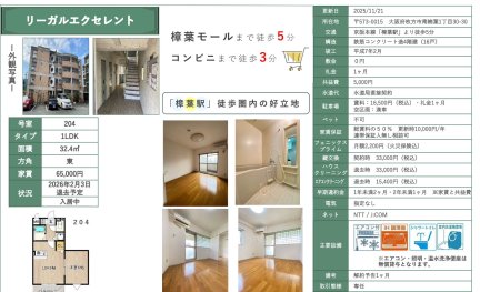 リーガルエクセレント