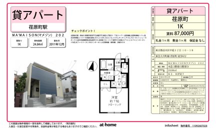 ＭＡ‘ＭＡＩＳＯＮ