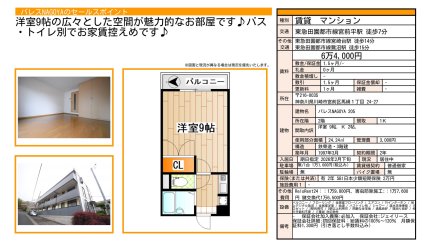 パレスＮＡＧＯＹＡ