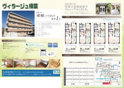 ヴィラージュ樟葉