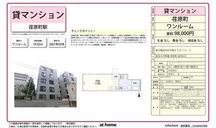 プラチナフォルム中延ＥＡＳＴ