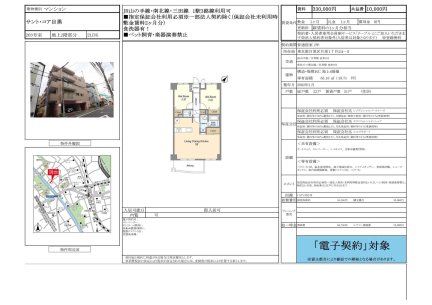 サント・コア目黒