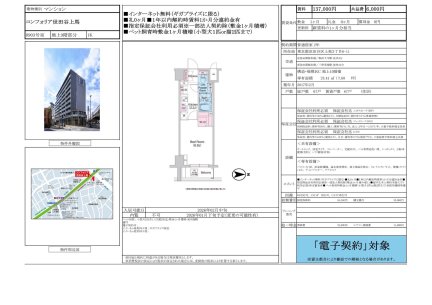 コンフォリア世田谷上馬