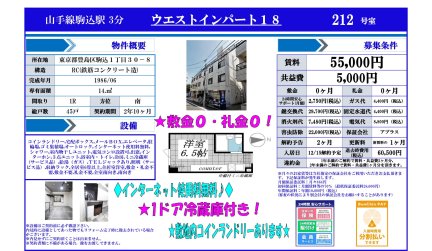 ウエストインパート１８