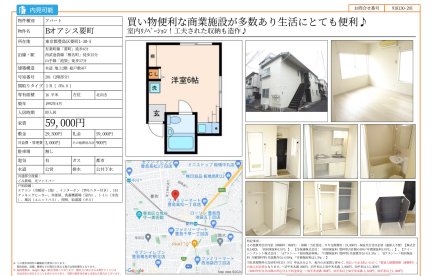 Ｂオアシス要町
