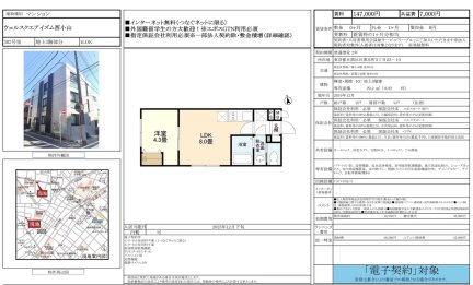 ウェルスクエアイズム西小山