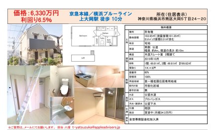 ブラン・ノワール上大岡