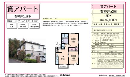 エステートピア・ｕ１号棟