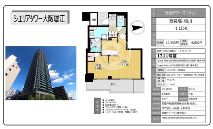 シエリアタワー大阪堀江