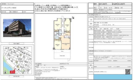 パークレジデンス市川