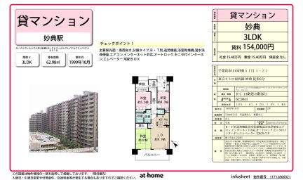 ガーデナヴィルラグナ市川妙典