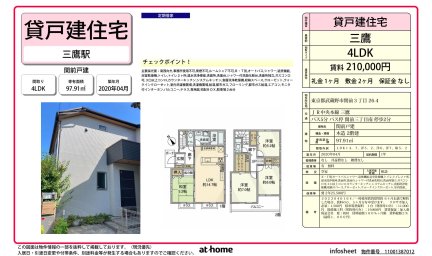 関前戸建