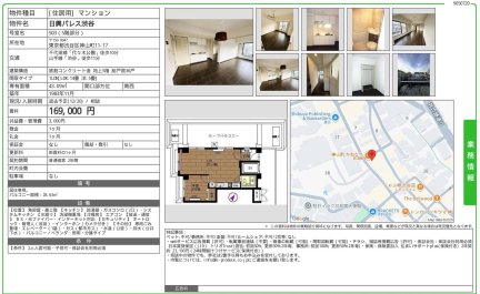 日興パレス渋谷