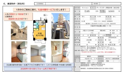 ディナスティ堺筋本町