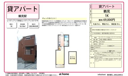 レイディアンス寺谷