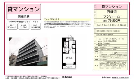 クラリッサ横浜アレッタ