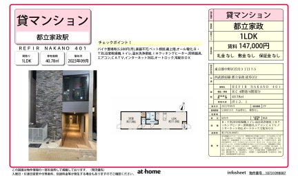 ＲＥＦＩＲ　ＮＡＫＡＮＯ