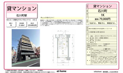 ＭＡＸＩＶ関内