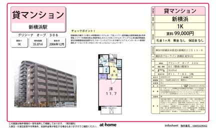 グリシーナ　オーブ