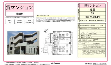 ヴォーンバール日吉