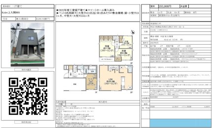 神奈川県横浜市南区大岡3丁目 一戸建て