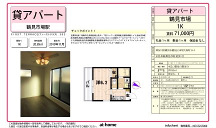 ＦＩＲＳＴ　ＴＥＲＲＡＣＥ