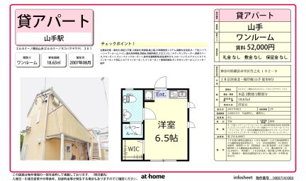 エルカミーノ横浜山手