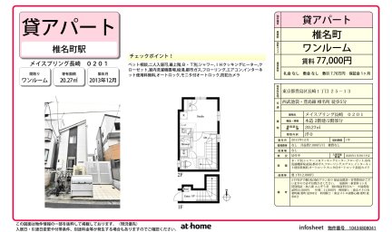 メイスプリング長崎