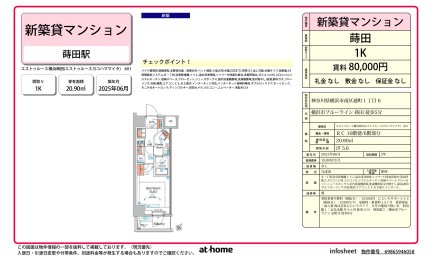 エストゥルース横浜蒔田