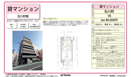 ＭＡＸＩＶ関内