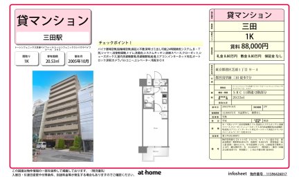 トーシンフェニックス芝浦ベイフォート