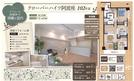 クローバーハイツ阿波座