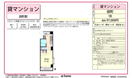 エスコート芝浦