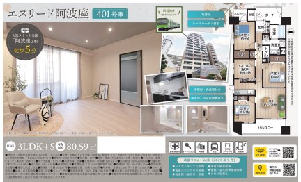 エスリード阿波座