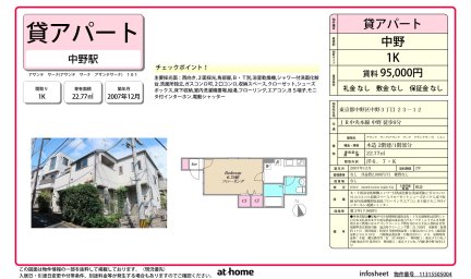 アサンテ　サーナ