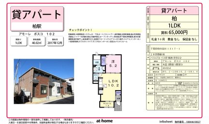 アモーレ　ボスコ