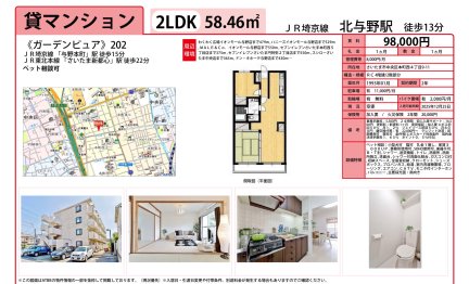 ガーデンピュア