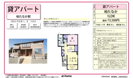 ポストマスター，Ｓ