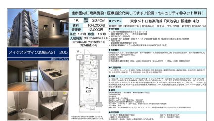 メイクスデザイン池袋ＥＡＳＴ