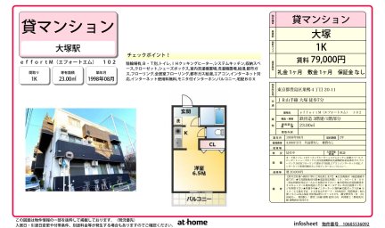 ｅｆｆｏｒｔＭ（エフォートエム）