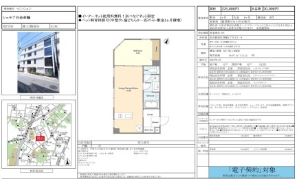 シェモア白金高輪